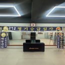 송탄검도관 이미지