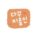 일일공칠 이미지