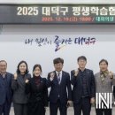 대덕구 평생학습관 이미지