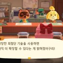 마이플란트 디자인센터 | 모동숲 업데이트 3탄🕹️-창고 확장, 도루묵 정리센터, 레고 가구 쇼핑