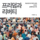제국리버티