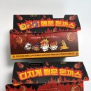 롯데리아 | 롯데리아 디진다돈까스 내돈내산 솔직 후기 (디진다맛 비추)