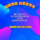 제이제이실용음악학원 이미지