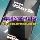 스마트폰 메인보드 고장 증상 휴대폰 복구 비용 (노원,도봉,중랑,광진,강동 이미지