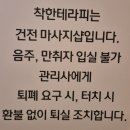 인계 | 수원커플마사지 데이트 착한테라피 인계점 후기