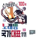 신바람노래방 이미지