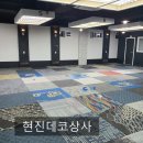 주공당구장 이미지