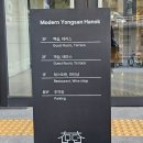 모던용산한옥 이미지