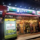 산적화로구이 | 세상 놀란 원주 소고기 화로구이 맛집 [담가화로구이] 내돈내산 방문 솔직 후기!!