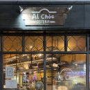 알척(Al Choc) 네이버블로그