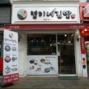엽이네김밥 - 영등포구 선유로33길 23 | 엽이네김밥