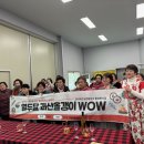 와우(WOW) 이미지