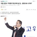 2차 당원혁명 일어났다 … 장동혁-김민수, 돌풍 쌍두마차 주역 이미지