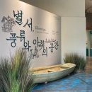 남양주시립박물관 이미지