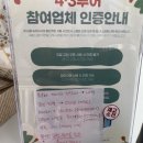 제주 프리마켓 모모장, 벨롱장보다 흥하길!!