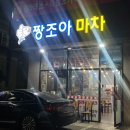 [여수 삼치회맛집] 현지인 선어맛집 &#39;짱조아마차&#39; 포장후기