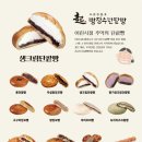 빵장수단팥빵