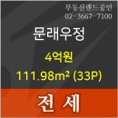우정부동산공인중개사사무소 이미지