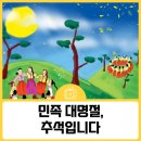 9월 28일(목) 추석 단상 이미지