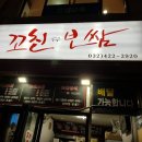 꼬친보쌈