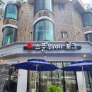 일동비취사우나 이미지