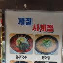 북한산통큰장어 이미지
