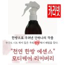 헤나킹 큐사랑 이미지