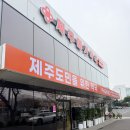 열린365약국 | 제주 제주시 대형약국 추천｜창고형 메가약국 후기 (연중무휴·자정까지 영업)