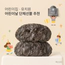 백련유치원 | 어린이날 어린이집, 유치원 단체선물 추천: 부담은 덜고 정성은 듬뿍