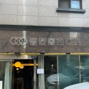 중식당] 쌍문동판다쓰 | 쌍문역 맛집 | 쌍문동 중식당...도봉구 맛집| 짬뽕, 매운볶음밥, 만두 솔직후기