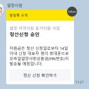 GS25(밀양단장점) | 밀양 반값여행 혜택 받은 호텔, 캠핑, 음식점, 타임라인 및 정산 후기
