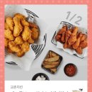 교촌치킨 이미지