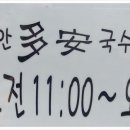 다안국수