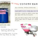 인산가리을 당밀과 미생물로 발효시켜 시용해야 되는 이유 이미지