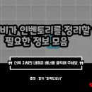 인벤토리 이미지