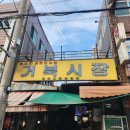 영성상회