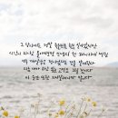 당신의 상처보다 당신은 크다. (배경화면+캘리그라피) 이미지