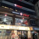 프라이빗쉐프 | [송쉐프_장안점] 저녁 스페셜 D코스(feat.멘보샤), 프라이빗 룸에서 연말 모임에 이어 신년모임까지 즐겨요