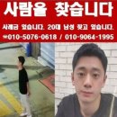 가양역 20대 여성,남성 실종 사건 말고 한건 더 있었다 이미지