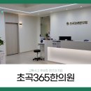 양덕한의원 이미지