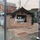 도부(Dobu) | [연남동맛집] 고등어솥밥이 맛있는 도부(DOBU) 런치코스 후기