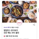 (주)광화문온