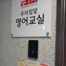 해밀동_해밀106동(서측) | 해밀동 산울동 영어전문 윤선생영어 Human Digestive System(소화기관) 7월 스팀수업 후기