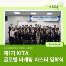 1 | 글로벌 마케팅 마스터 1기 후기