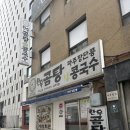 최고다 한우곰탕 이미지