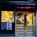 역전와우2게임장 | 의왕역 할맥 김치나베 바질파스타 먹어본 후기 의왕역 맛집 찾는다면 여기
