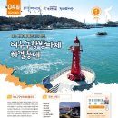 하멜전시관(동해상사 건너) 이미지