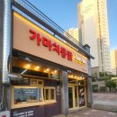 가마치통닭 서산대산점 | 서산 성연 가마치치킨 순살 양념치킨 후기! 땡겨요 할인으로 13,000원 가성비 최고 👍