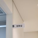 봄날재활의학과의원 이미지