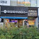 자갈치브라더스 오션점 이미지